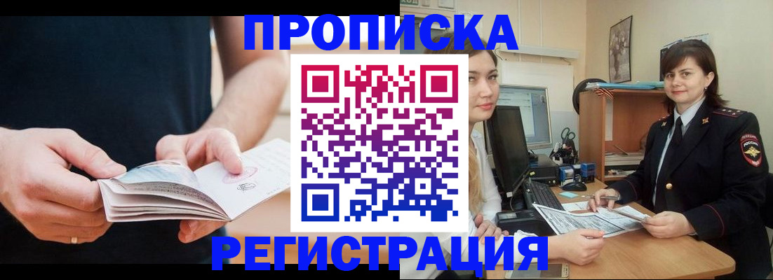 регистрация для школы в Киселёвске