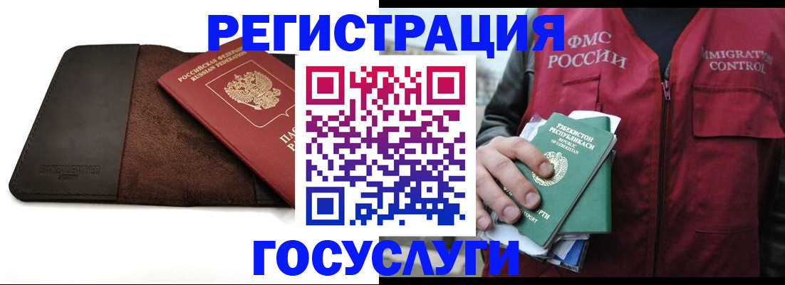 временная регистрация для всех в Киселёвске