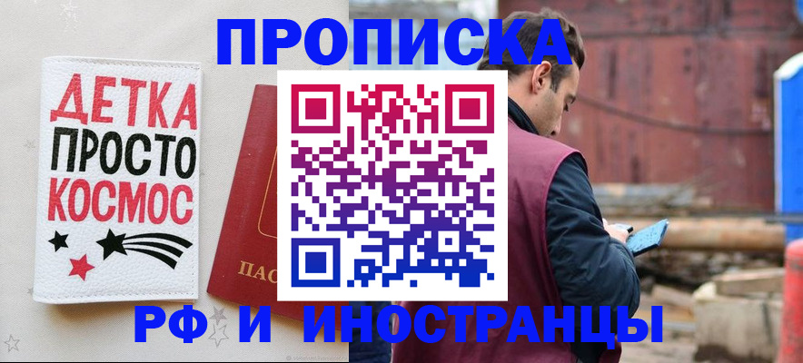 прописка иностранных граждан в Киселёвске