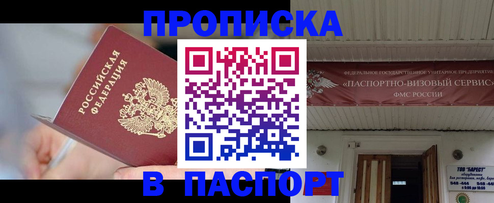 прописка иностранных граждан в Киселёвске