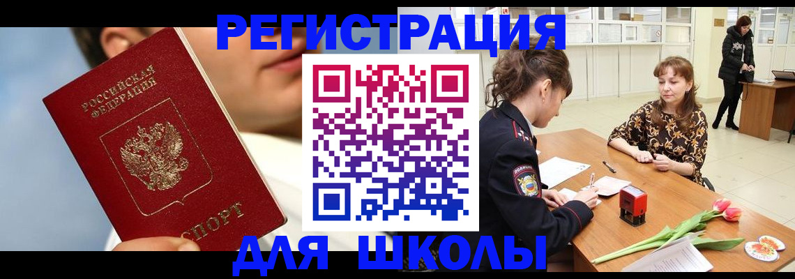 временная регистрация гарантия в Киселёвске